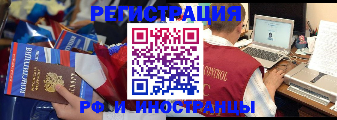 миграционный учет в Котельниках