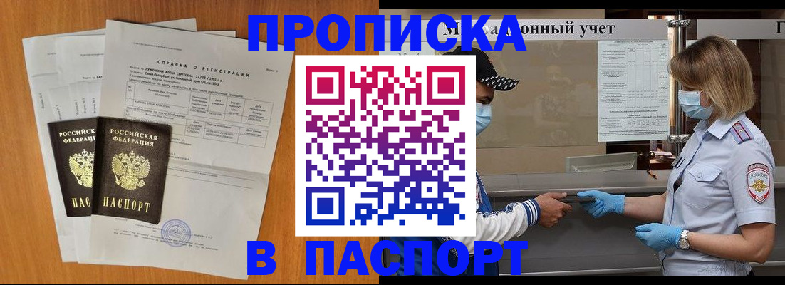 миграционный учет в Котельниках